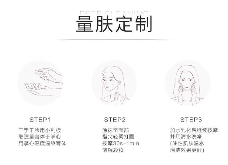 完子心选温润沁柔雪融卸妆膏椰子卸妆深层清洁易洁颜 80g学生
