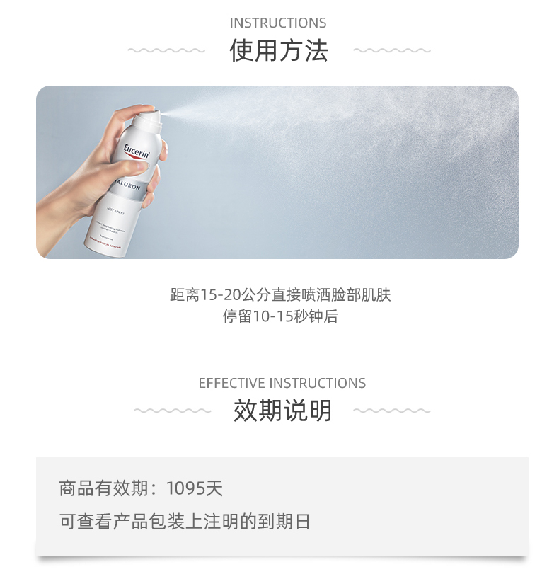 优色林玻尿酸补水保湿喷雾50ml  有效期24/3月