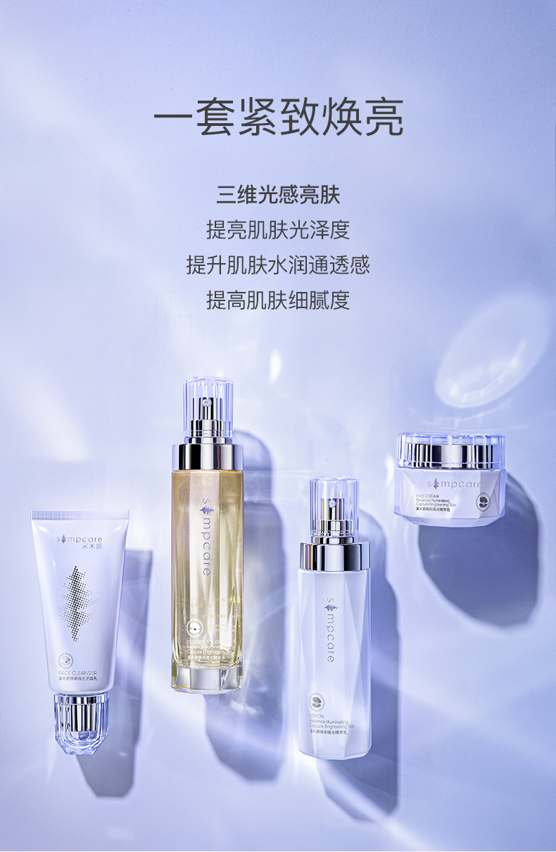 溪木源焕采琉光水乳护肤品套装护肤礼盒（水+乳）补水保湿