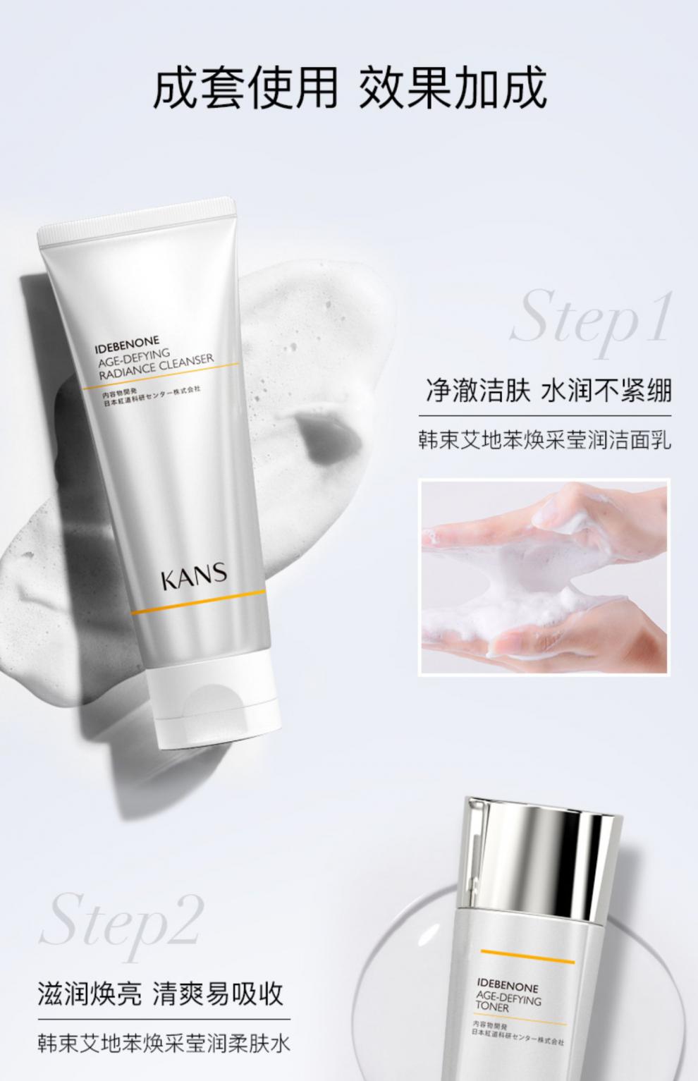 韩束（KanS）护肤品套装面部补水提亮保湿 艾地苯御颜焕采礼盒 礼物送老婆女友 艾地苯御颜焕采礼盒