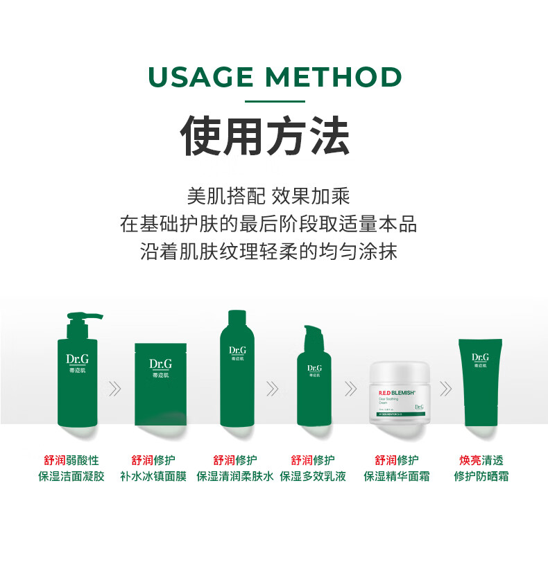 DR.G面霜补水保湿男女精华面部修复70ml奶冻护肤品
