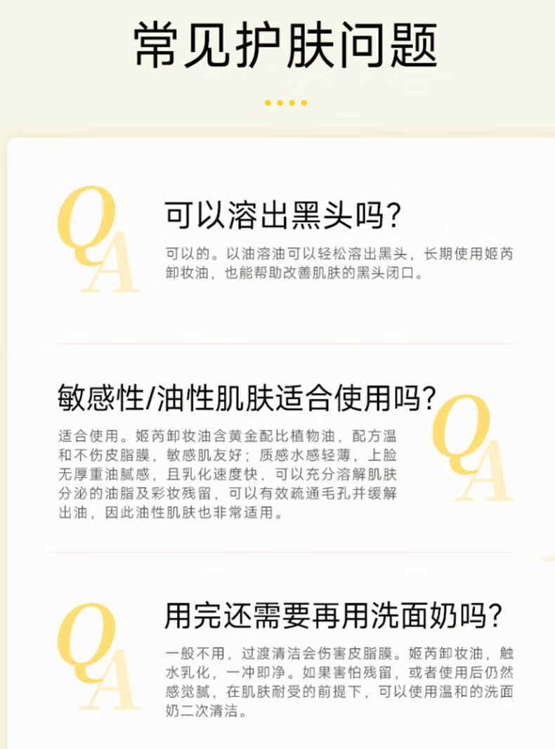 郝佳人布里奇果卸妆油眼唇脸部卸妆液温和敏感肌深层清洁生日礼物女