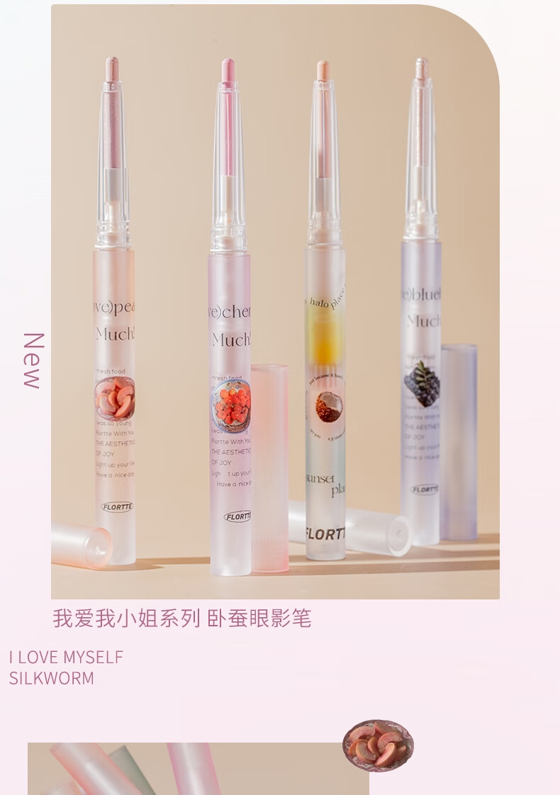 花洛莉亚（FLORTTE）卧蚕高光眼影笔0.2g 持妆提亮眼眸不晕染新手必备 03#勇敢瓜瓜