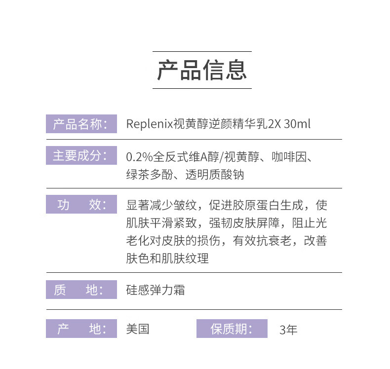 ReplenixTopix A醇视黄醇精华乳2X精华30ml紧致抗皱淡化细纹 纯净护肤