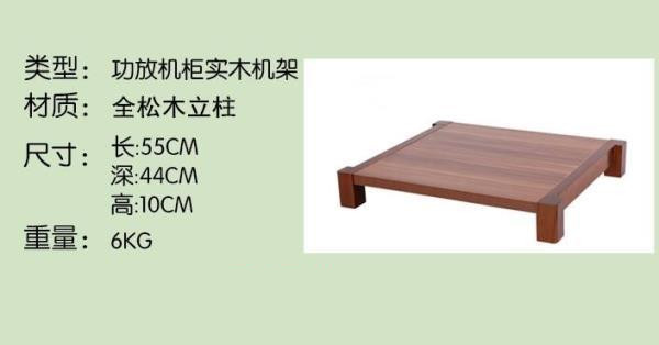 煕沐瞳 一二三四层功放架子实木音响机架设备柜家庭影院音箱器材机柜 一层功放机柜