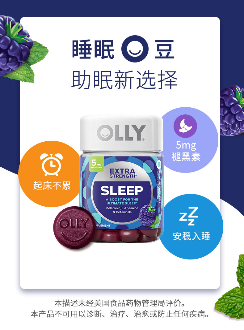 ollysleep睡眠强化版软糖含褪黑素5mg改善睡眠助眠倒时差50粒瓶