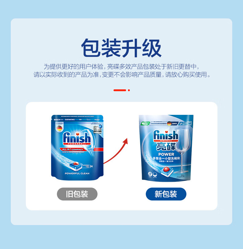 finish洗碗机一言识破，你需不需要它