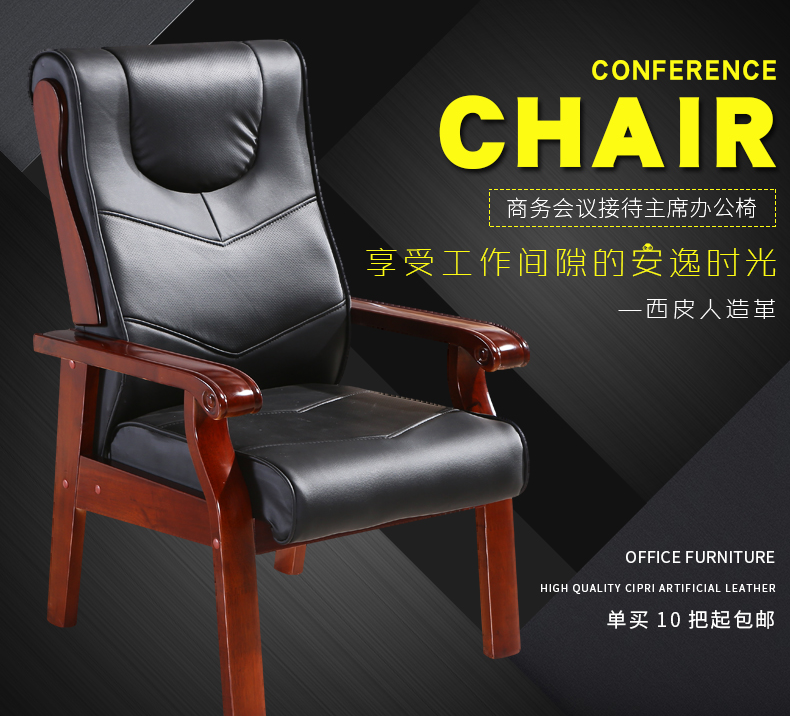 圣黎 办公家具会议电脑椅洽谈椅接待实木会客椅子牛皮椅专拍
