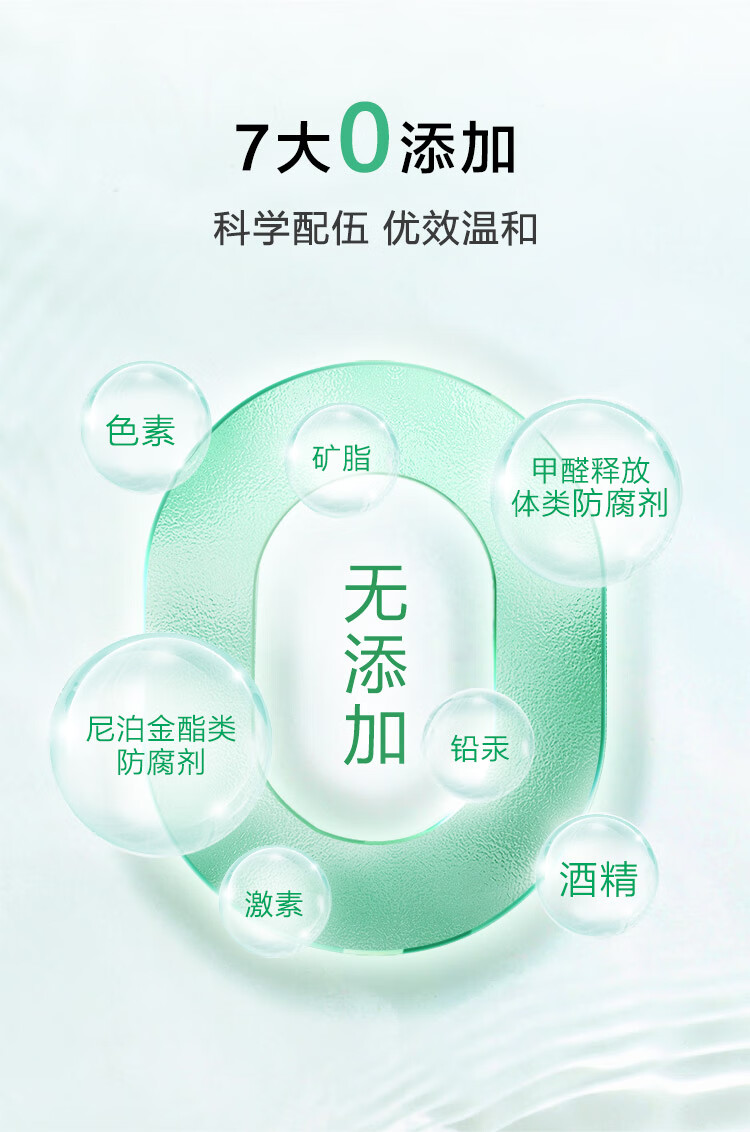 百雀羚（PECHOIN）护肤套装草本精萃惊喜4件套（洁水乳霜）补水保湿舒缓滋润