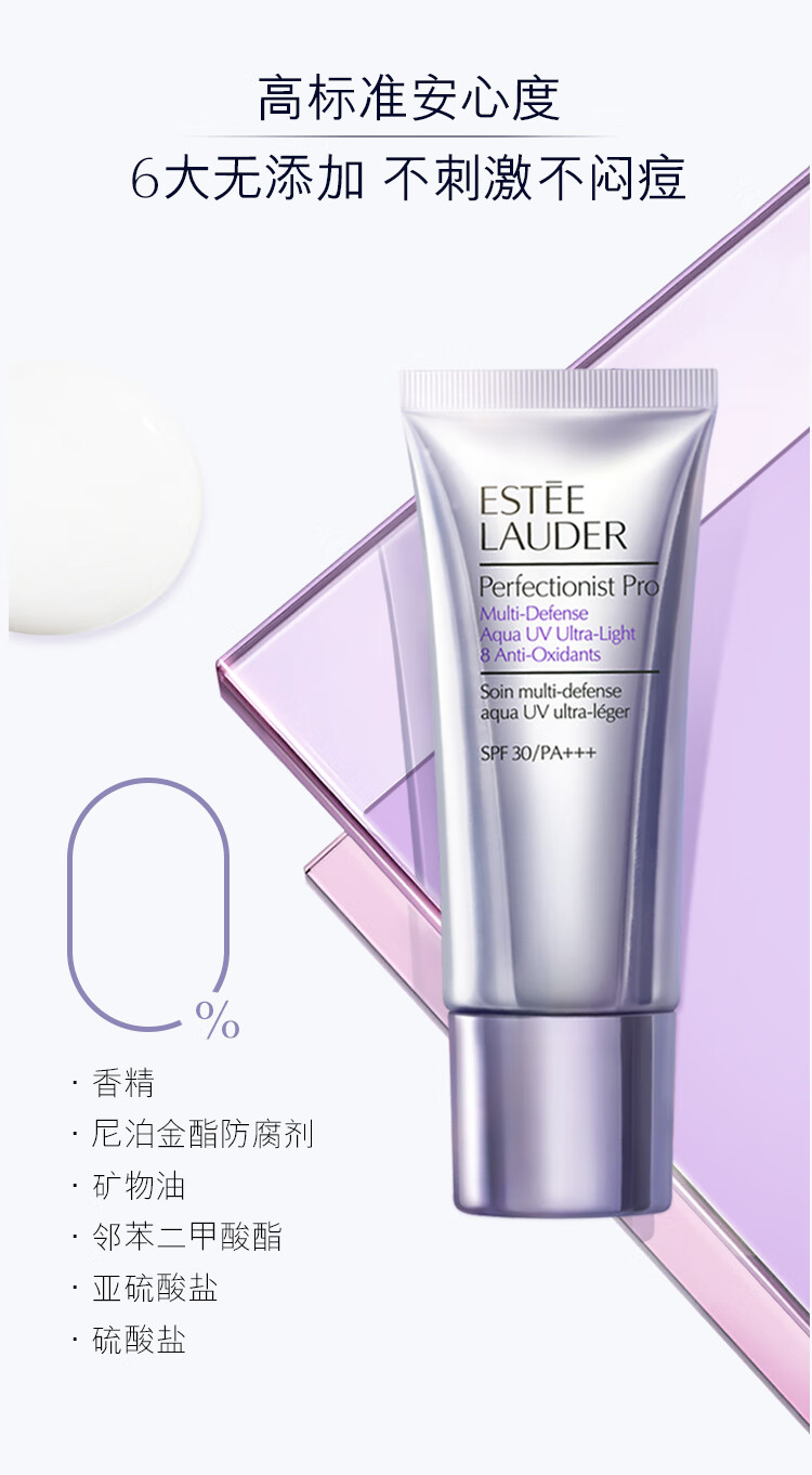 雅诗兰黛专研3D三抗防晒隔离霜30mlSPF 30/PA+++抵日晒防晒护肤品礼物