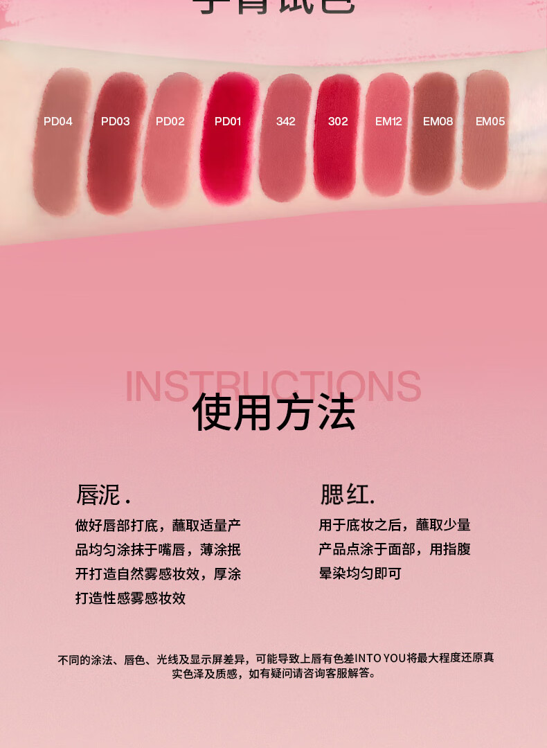 INTO YOU罐装唇泥哑光唇颊两用生日礼物女学生素颜唇彩 PD03砖啤红5g