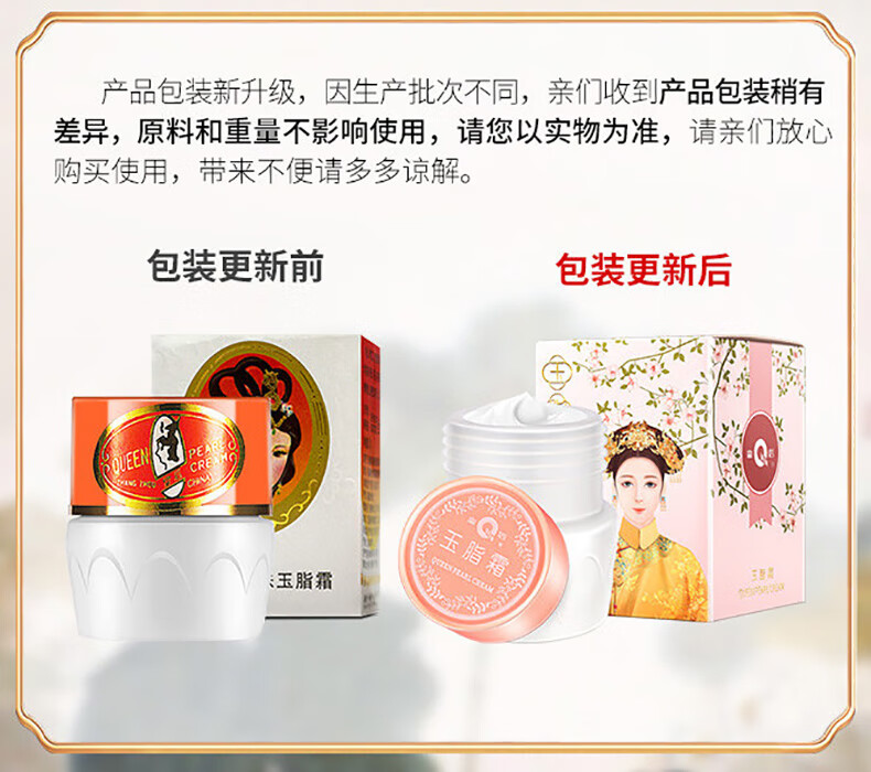 片仔癀皇后牌片仔癀珍珠霜玉脂霜滋润面霜改善肤色补水保湿霜国货化妆品 珍珠霜25g+玉脂霜35g