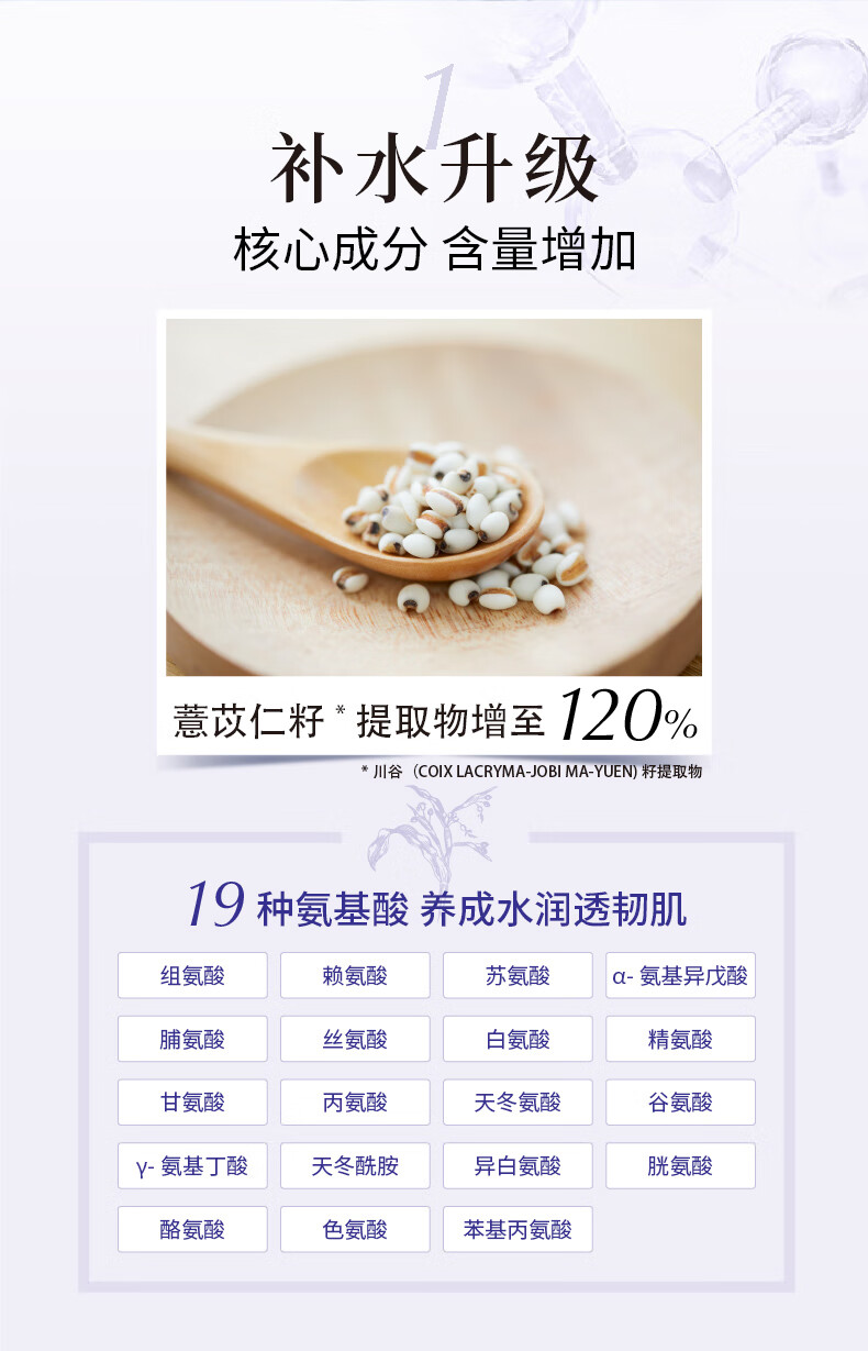 娥佩兰（OPERA）薏苡仁水500ml+薏仁乳液230ml （生日礼物 面霜 温和不刺激）