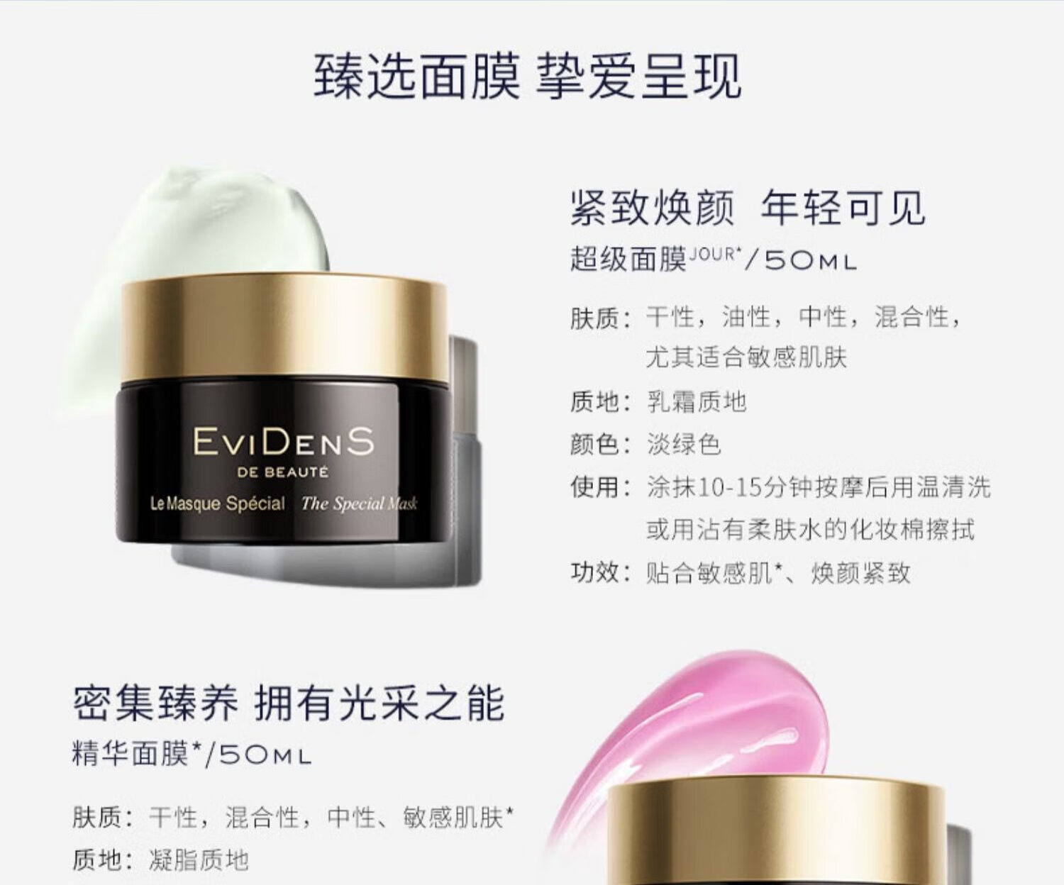 伊菲丹（eviDenS）新年星耀礼盒超级面膜JOUR50ml 情人节礼物送女友