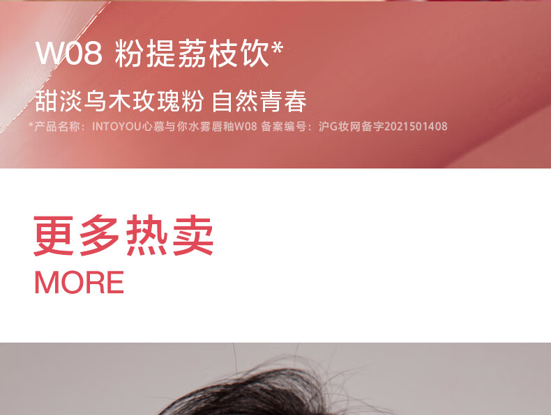 INTO YOU水雾裸感唇釉哑光口红唇蜜唇膏生日礼物女 W01蜜桃荔枝饮 2.6g