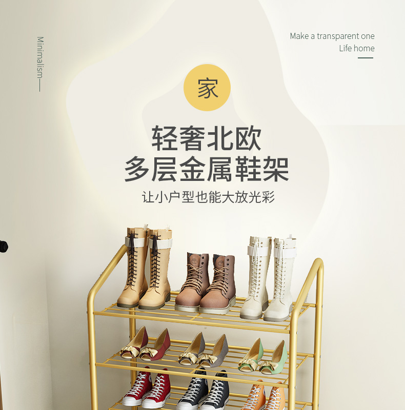 家丽人 鞋架家用多层加宽简易轻奢鞋架纳米烤漆鞋子收纳架出租房客厅门口经济型宿舍加粗钢管收纳置物架子