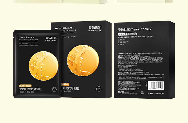 膜法世家补水保湿组合面膜贴40片 提亮肤色改善暗沉粗糙毛孔粗大男女适用