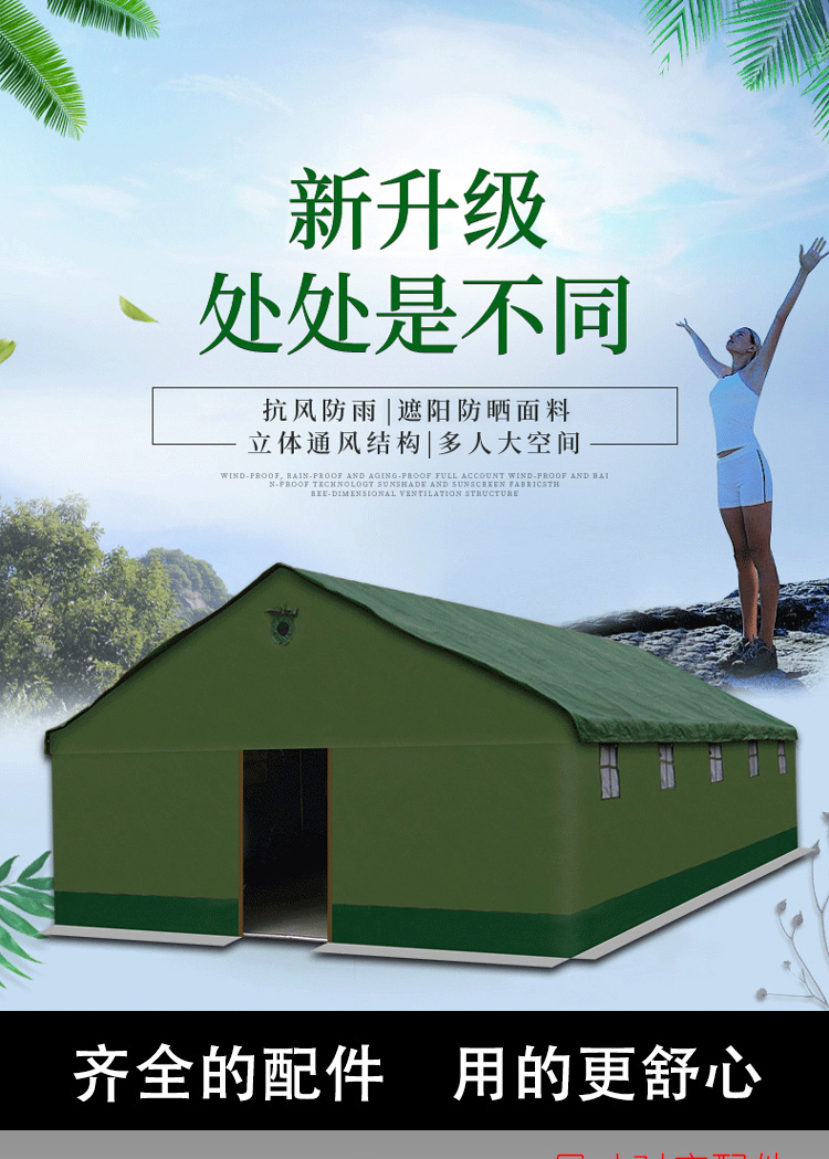 AEY 户外帐篷民用户外帆布防雨住人棉帐篷 8*10M