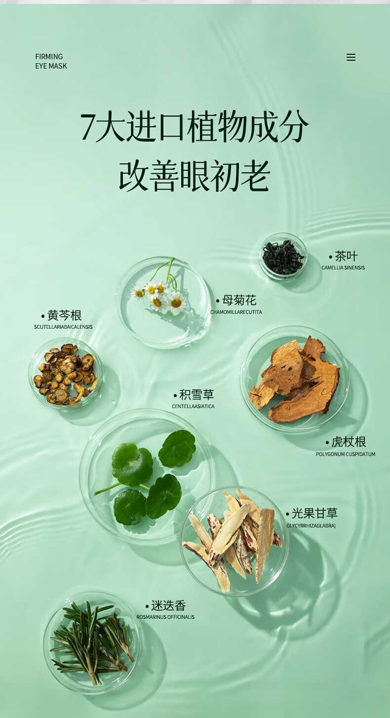 同仁堂 眼膜贴细纹淡化细纹提拉紧致黑眼圈眼袋贴抗皱眼贴男女士60片