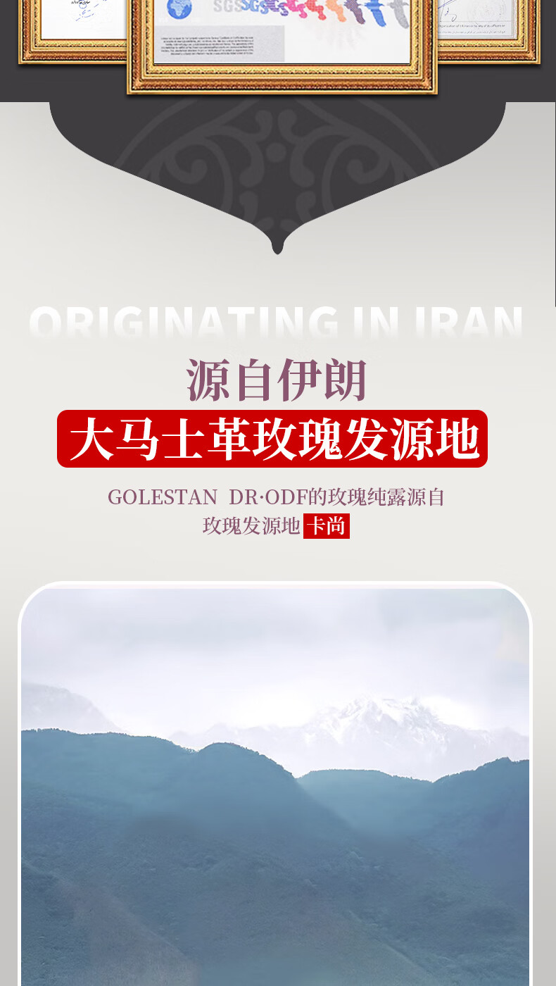 Dr.Odf伊朗进口大马士革玫瑰纯露特级玫瑰水爽肤水护肤品补水 500ML单瓶