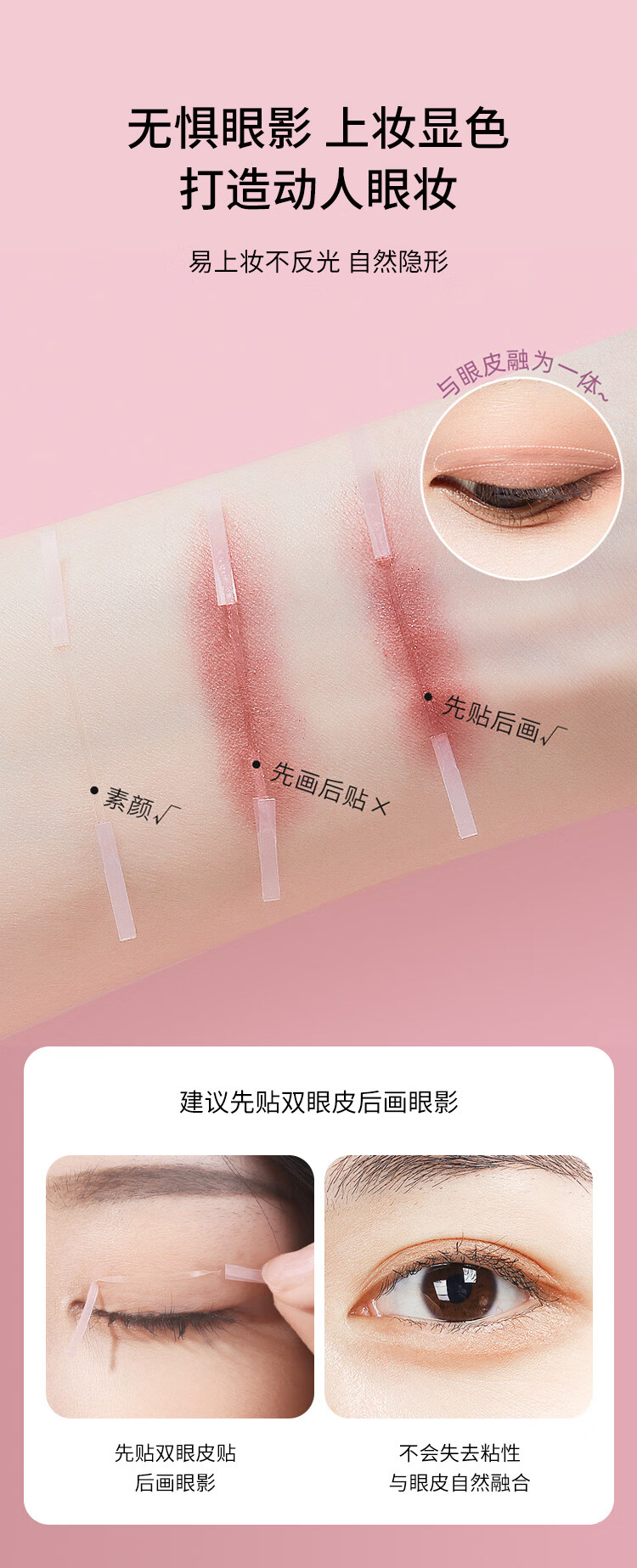 美肤语隐形双眼皮贴胶纤维条300条无痕隐形双面拉线胶条美目贴MF5064