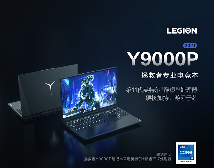 联想拯救者y9000p和r9000p哪个好？对比评测区别大吗？