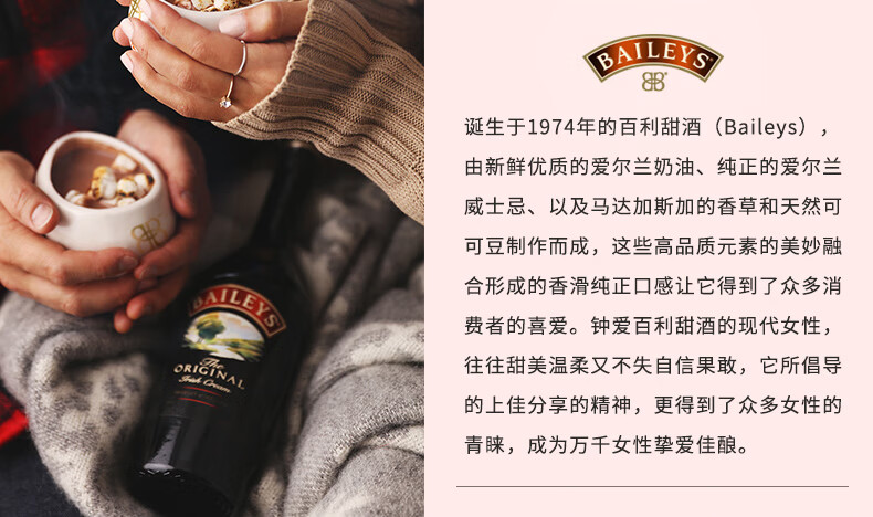 百利（Baileys）百利甜酒 力娇酒 洋酒 草莓奶油味700ml 23年2月3日到期