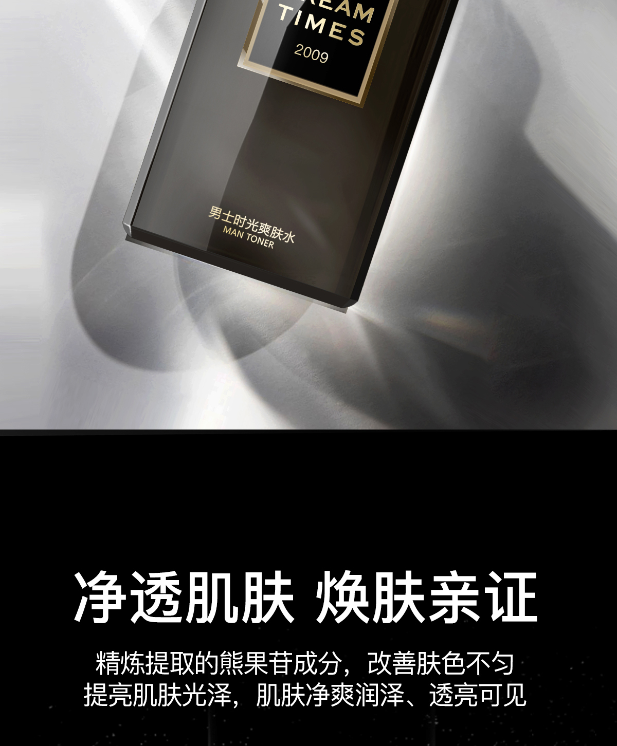 Dreamtimes K2男士时光爽肤水补水保湿须后水收缩毛孔护肤品男 K2爽肤水150ml