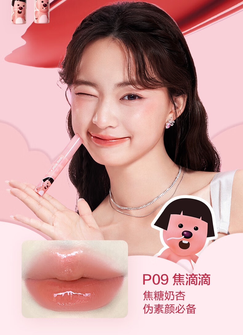 Pink Bear赞萌露比&酷洛米美乐蒂限定唇釉水润显白锁色不沾杯 【全新美乐蒂限定】L188