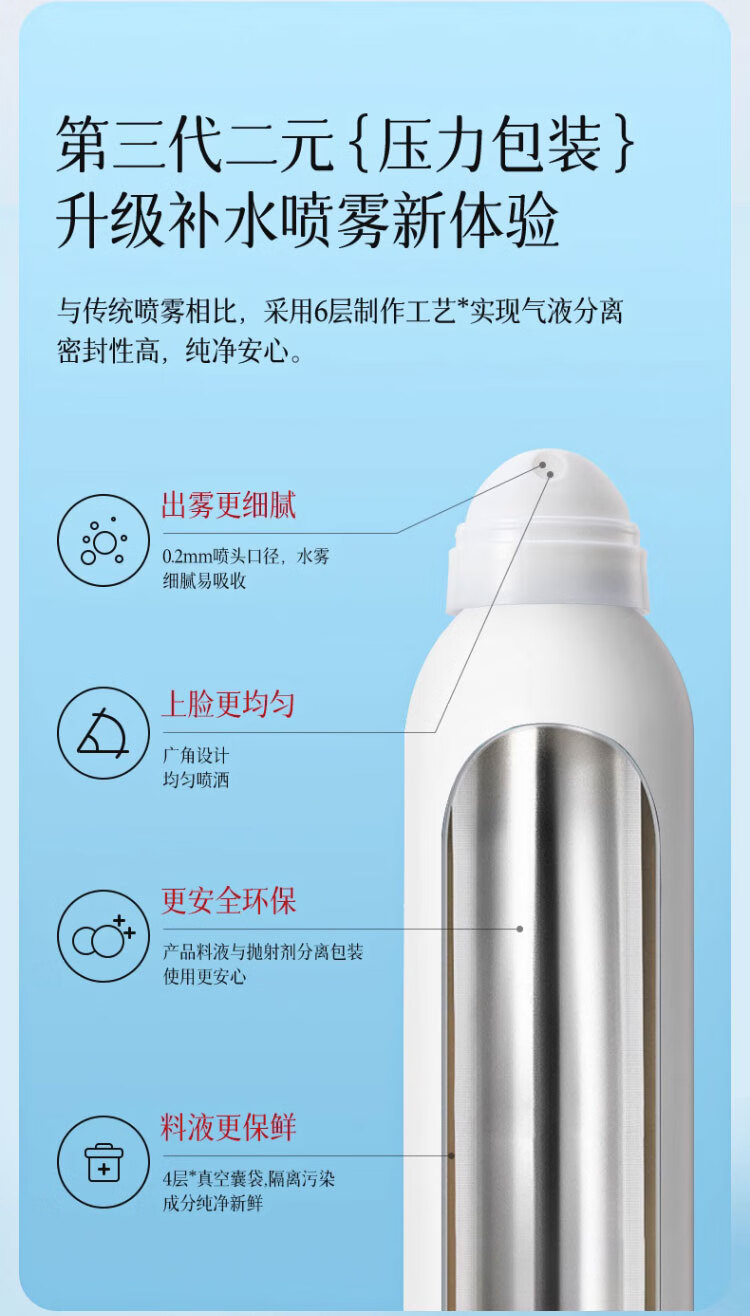 ORGINESE欧橘玻尿酸补水喷雾小分子保湿爽肤水敏感肌妆前女男湿敷水送女生