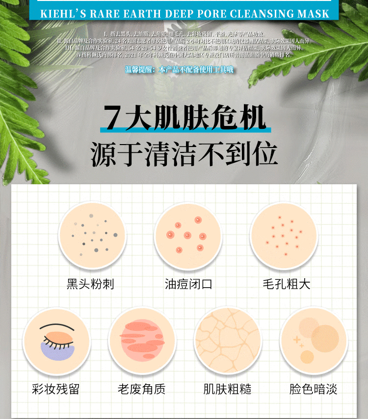 科颜氏（ Kiehl's）亚马逊白泥清洁面膜 14ml*2