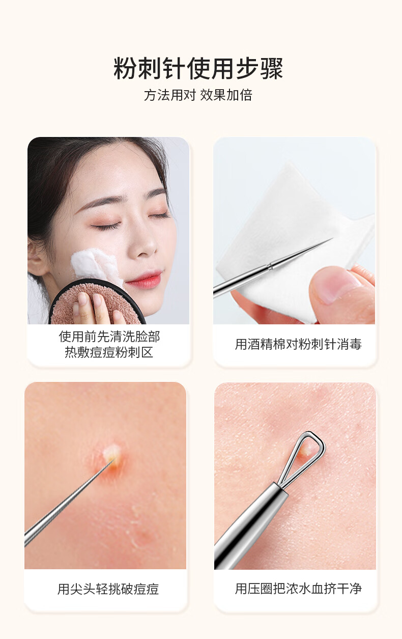 妙倩超尖细粉刺针套装黑头针美容专用工具挤痘痘闭口暗疮针去黑头镊子