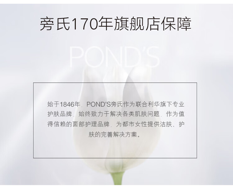 旁氏（POND'S）樱粉莹润焕亮氨基酸洁面慕斯泡泡 160ML 氨基温和莹润焕亮 敏感肌