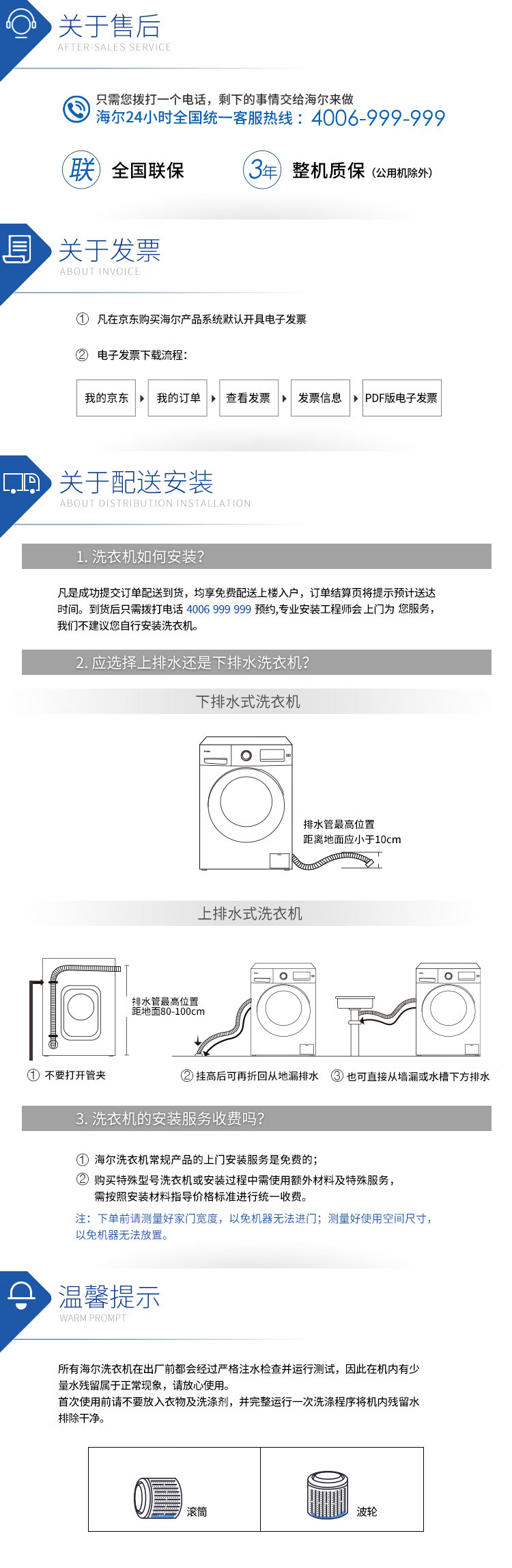 售后750-1210终版.jpg