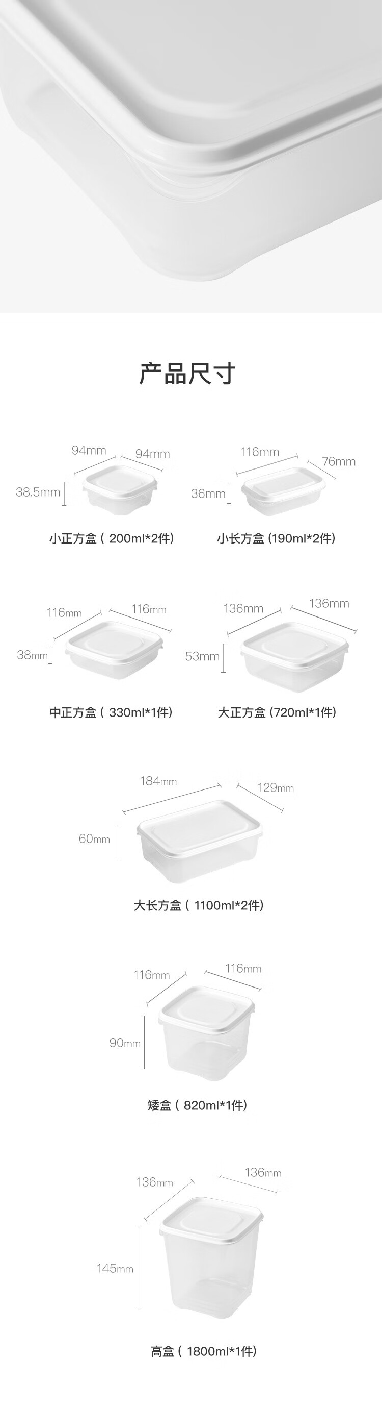 网易严选 食物保鲜盒10件套 冰箱保鲜微波炉加热专用密封盒 上班族带饭便当盒食物保鲜防串味 白色