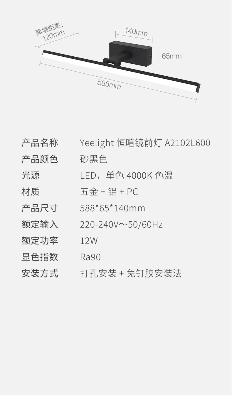 Yeelight易来 LED镜前灯补妆灯 浴室防水防雾壁灯简约化妆灯厕所卫生间浴室专用灯壁灯镜柜灯 铬色L400