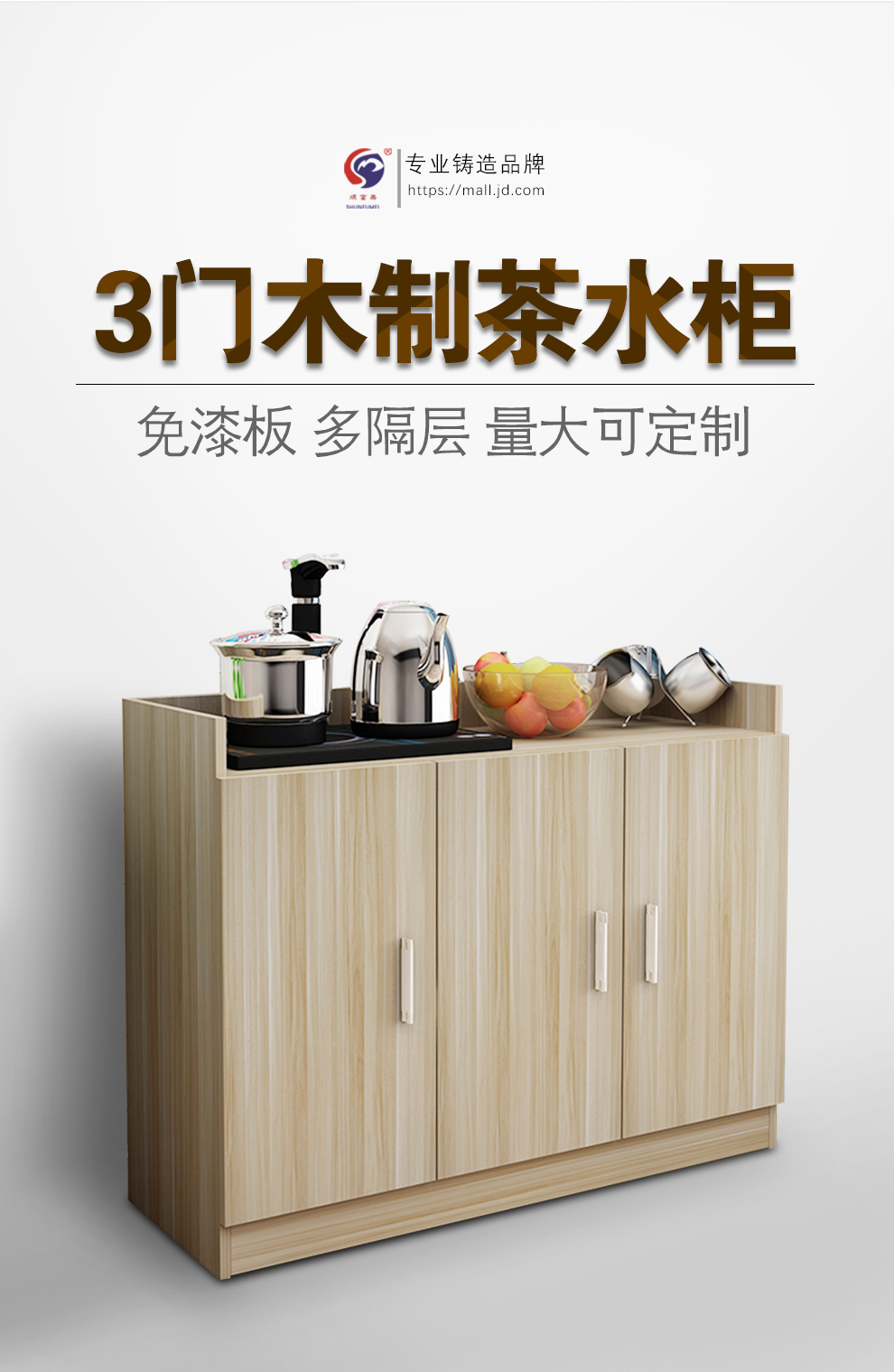 顺富美（SHUNFUMEI）茶水柜 1.3米茶水柜储物收纳柜会议室办公室用茶水柜 办公家具一站式采购