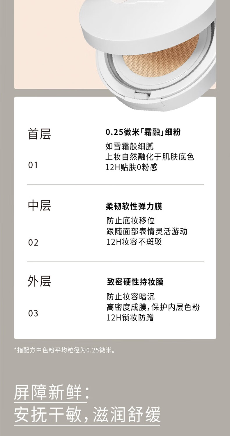 淂意晨露气垫新气垫敏肌修护持久不卡粉粉底液遮瑕气垫BB霜NU01*1