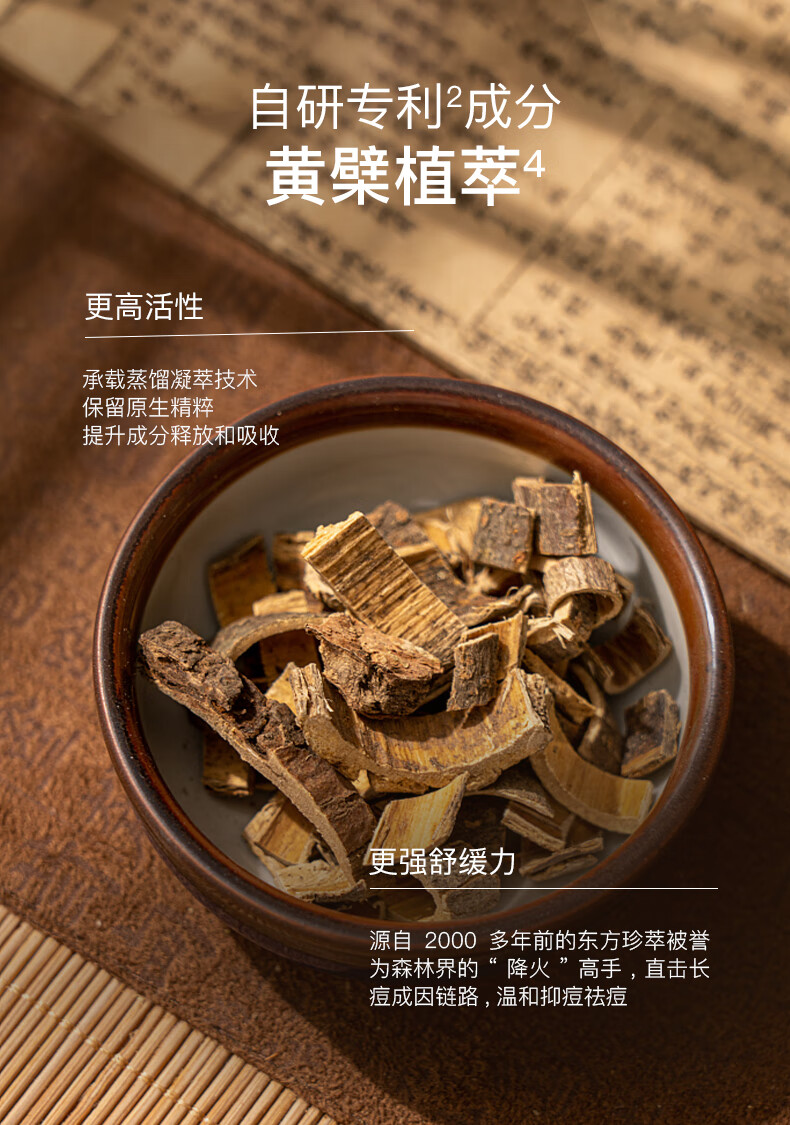 比度克祛痘膏祛痘淡化呵护男女青春痘清凉润泽单只装20g