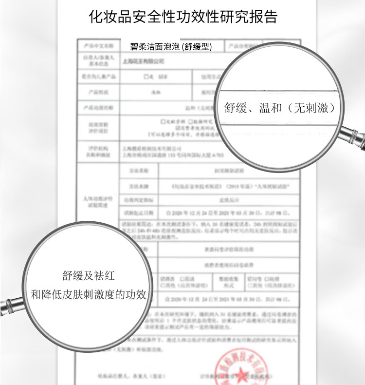 碧柔（Biore）氨基酸洁面泡泡洗面奶160ml 深层清洁水润保湿型
