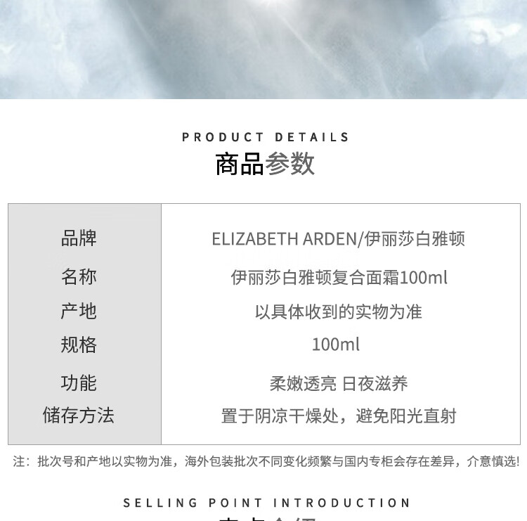 伊丽莎白雅顿（Elizabeth Arden）复合面霜100ml 柔嫩透亮 补水保湿 生日礼物