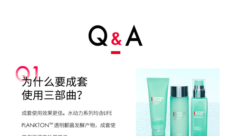 碧欧泉（BIOTHERM）男士水动力三步护肤套装礼盒