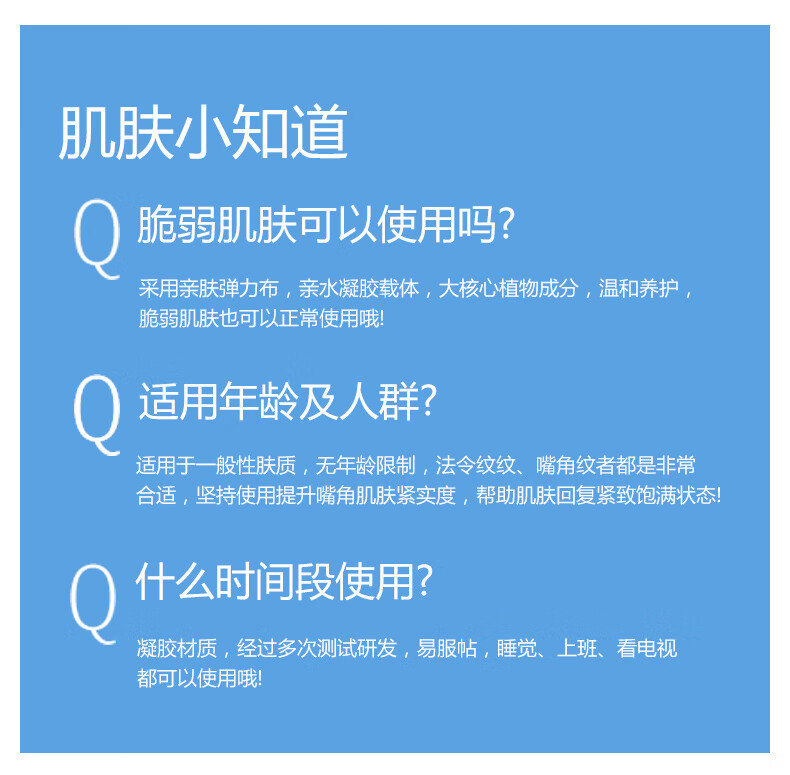 sakose凡士林紧致抗皱法令纹贴2盒12对淡化神抬头纹器八字纹皱纹面膜贴