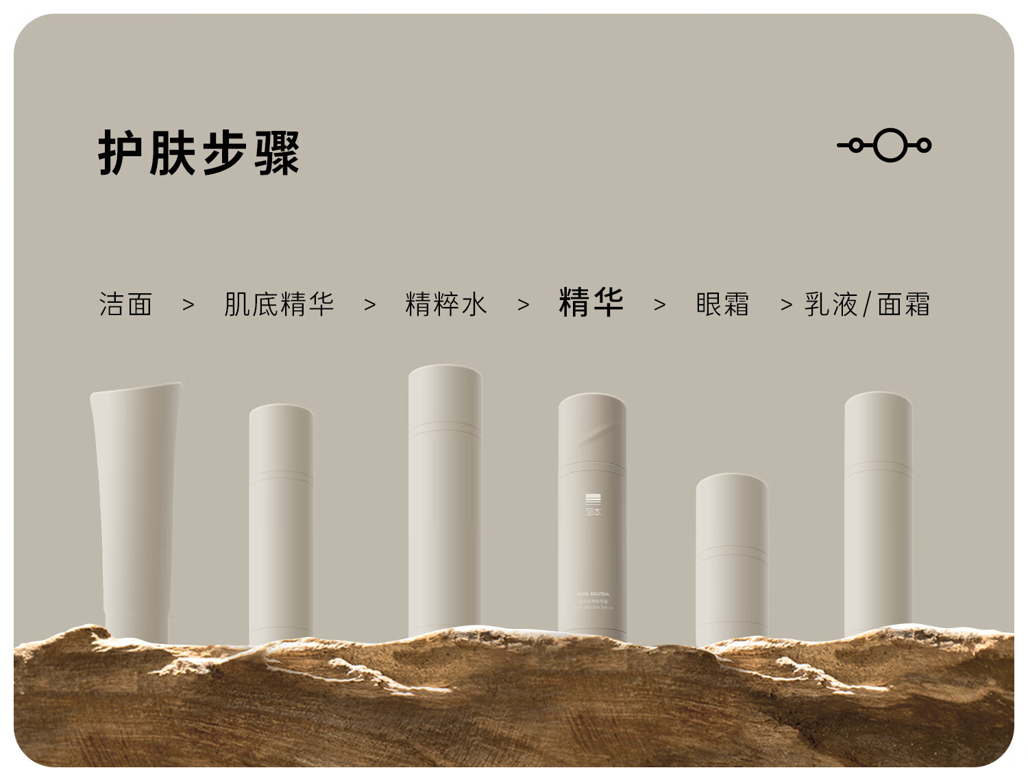 至本多元优效精华露50ml 紧致抗皱淡纹光感焕采抗氧抗糖面部精华液