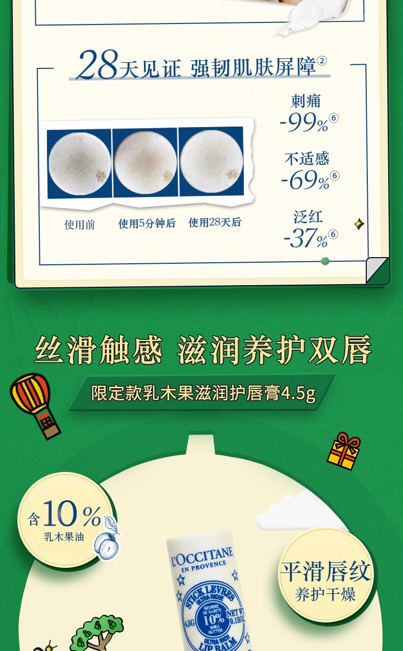欧舒丹乳木果套装礼盒（护手霜30ml+润唇膏12ml）保湿情人节礼物