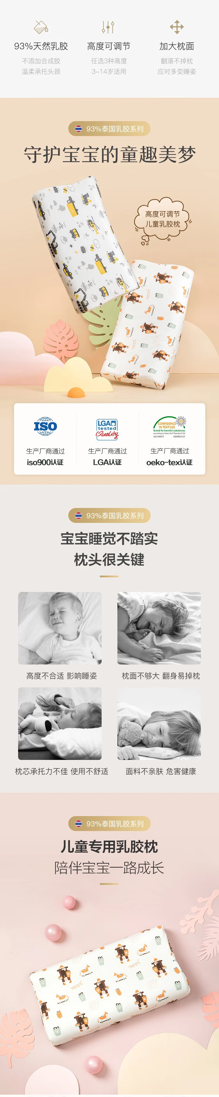 网易严选 儿童乳胶枕 泰国原液93%天然乳胶儿童枕 波浪枕枕头枕芯颈椎枕泰国乳胶枕 小尺寸可调节款 交通工具