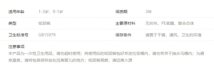 网易严选 婴儿纸尿裤L码4片（9-14kg）新生儿大号尿不湿亲肤透气 薄至2.5mm海量鲸吸 体验装