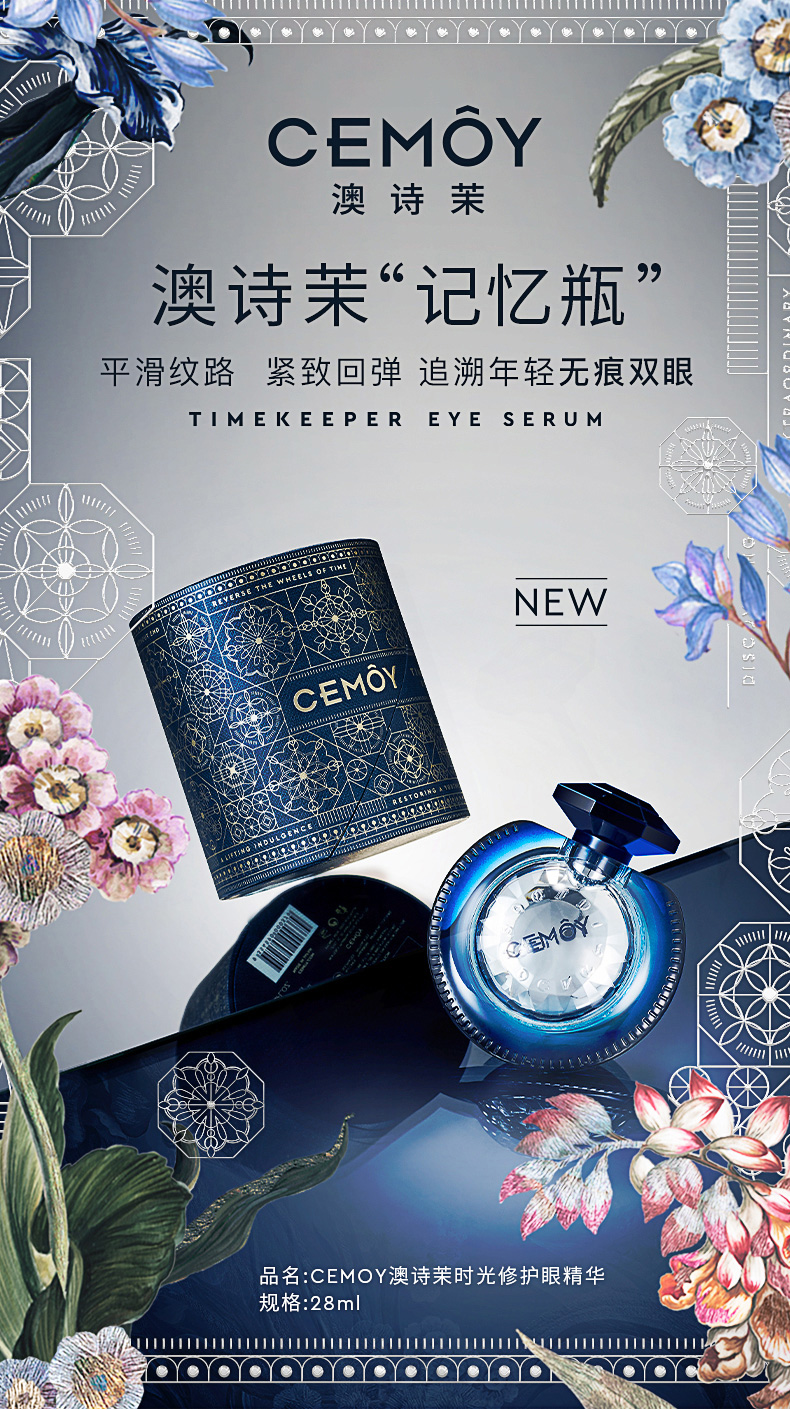cemoy澳诗茉 眼部精华液肌底液眼霜28ml（改善暗沉浮肿 提拉紧致） 