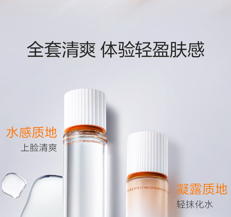 珀莱雅珀莱雅【会员尝鲜盒】双抗水乳霜2.0版旅行装