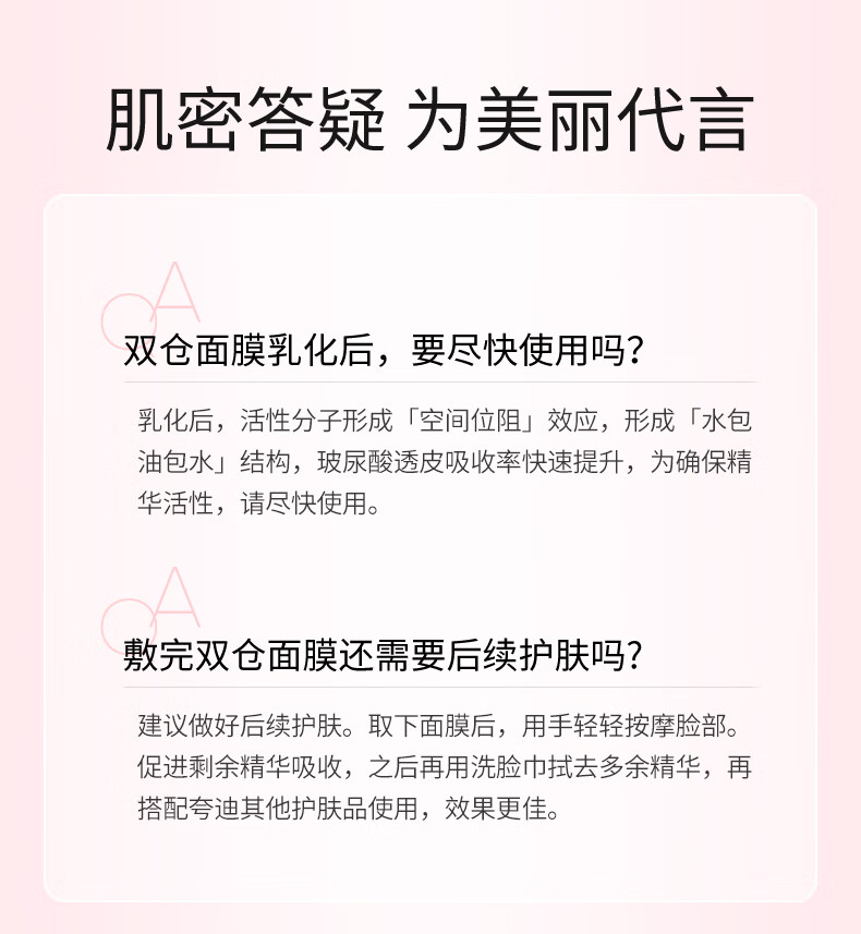 夸迪华熙5D玻尿酸山茶花水油双仓精华面膜5片 舒缓保湿补水润护肤品女